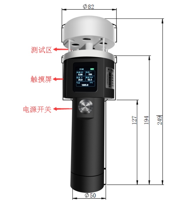 防爆手持氣象站